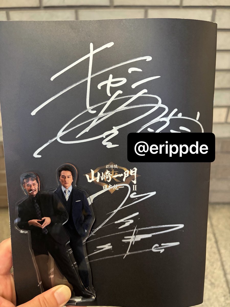 erippde's tweet photo. まさかのチケ運…🫣
今までは挙手制🙋‍♀️なのに今回はくじ引きでまさかの当選してしまって…🫣
🧔🏽‍♂️も日本統一好きだけどほぼ私の付属だし、私が宣伝部長します🙋‍♀️(笑)

 #日本統一  #山崎一門II  #舞台挨拶  #梅田T・ジョイ  #氷室蓮司  #田村悠人  #翁長照邦  #山村義明 https://t.co/cNXiz2V4Sw