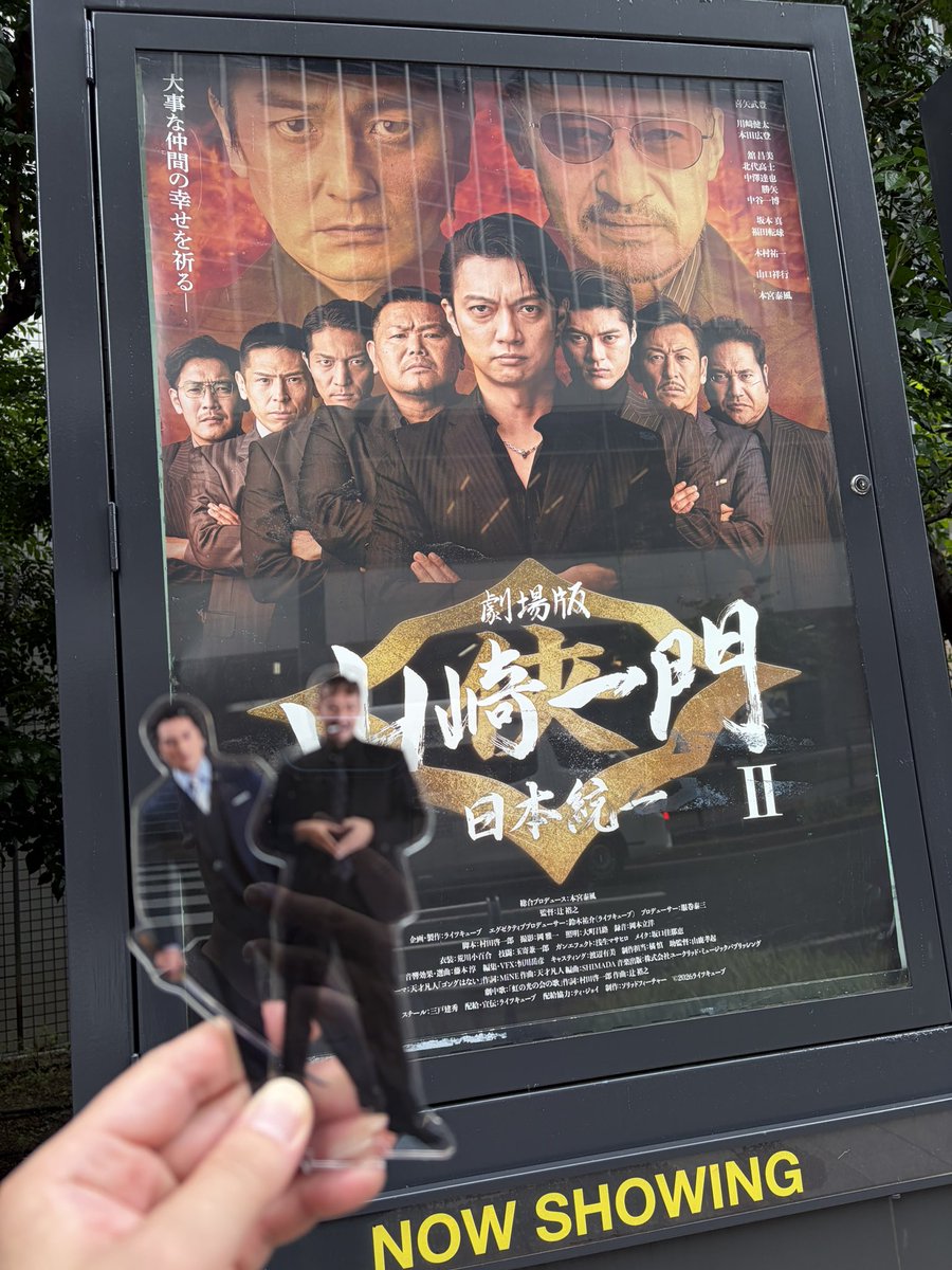 erippde's tweet photo. まさかのチケ運…🫣
今までは挙手制🙋‍♀️なのに今回はくじ引きでまさかの当選してしまって…🫣
🧔🏽‍♂️も日本統一好きだけどほぼ私の付属だし、私が宣伝部長します🙋‍♀️(笑)

 #日本統一  #山崎一門II  #舞台挨拶  #梅田T・ジョイ  #氷室蓮司  #田村悠人  #翁長照邦  #山村義明 https://t.co/cNXiz2V4Sw