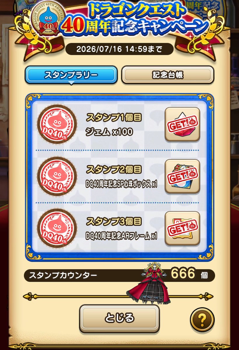 今だけの絵面🤣 悪魔の数字666 日中動けないので 朝5時スタート