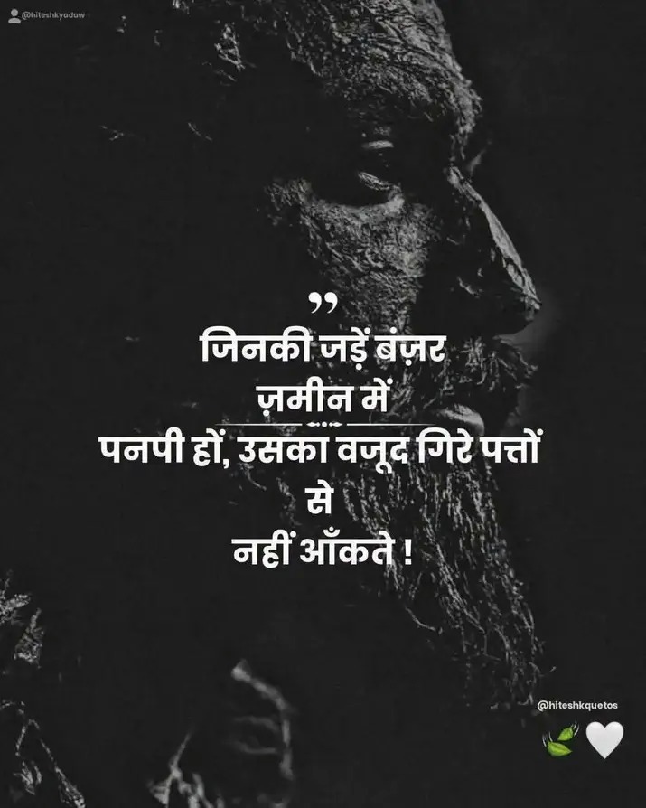 2011_bedtet's tweet photo. जिनकी जड़ें बंज़र ज़मीन में पनपी हों,
उनका वजूद गिरे पत्तों से नहीं आंकते...!!! https://t.co/RH8w1s5HCE