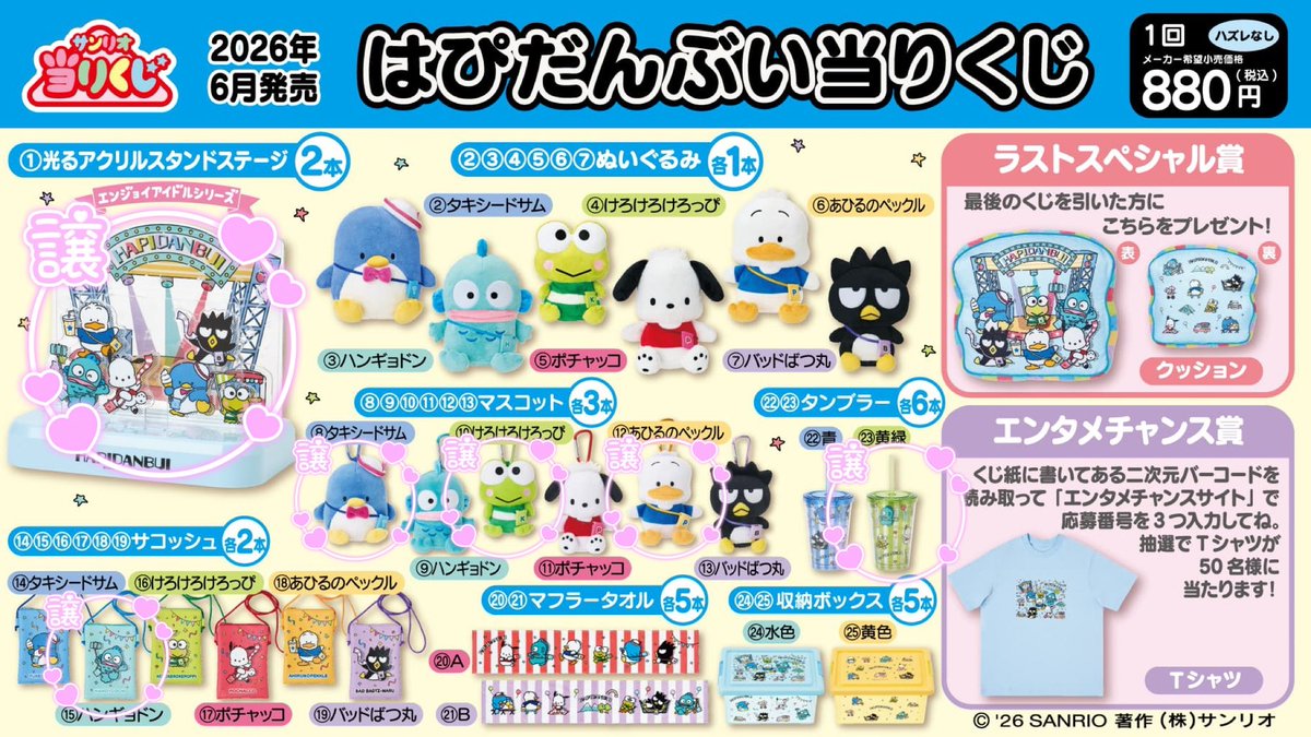 http_uoxou_'s tweet photo. 【交換】
サンリオ はぴだんぶい 当りくじ

譲：光るアクリルスタンドステージ/マスコット タキシードサム けろけろけろっぴ あひるのペックル/タンブラー 黄緑/サコッシュ ハンギョドン

求：過去くじ(ばつ丸くんのもの)
くじ以外でもばつ丸くんグッズとの交換可

郵送交換🏣お気軽にお声掛けください https://t.co/Ev0sxi93cA