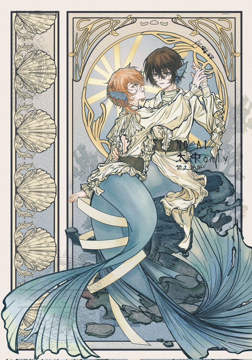 Gu_nyanya's tweet photo. 《 Ode aux Sirènes》塞壬之诗
𝑯𝒂𝒑𝒑𝒚 𝒃𝒊𝒓𝒕𝒉𝒅𝒂𝒚 𝒅𝒂𝒛𝒂𝒊
#太中 #Dachuu #BSD https://t.co/aiPpOM20Sw