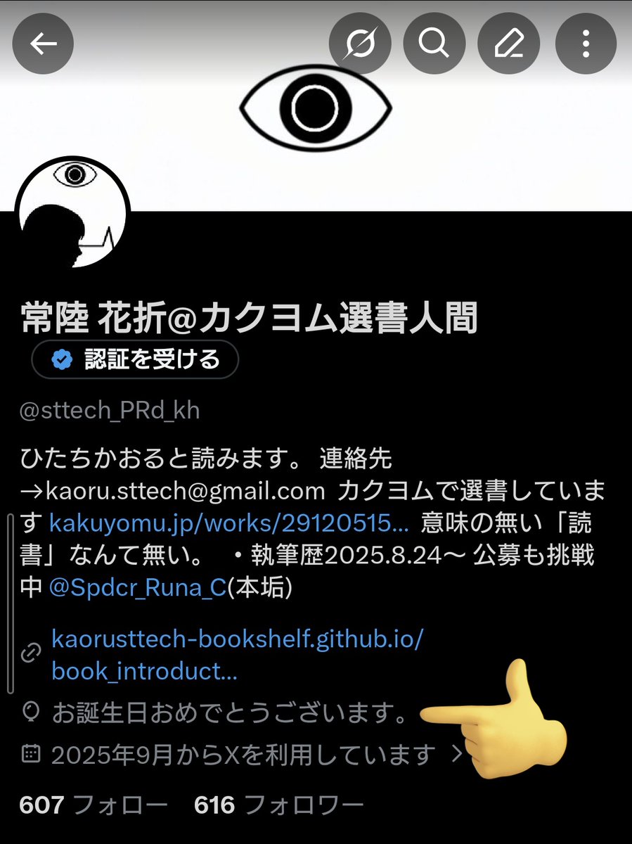 sttech_PRd_kh's tweet photo. 今日誕生日です！
お祝いに作品読んでくれませんか！？
https://t.co/mUQEKntk3I
#小説書きさんと繋がりたい
(32歳になりました……) https://t.co/lAuG5HjbAM
