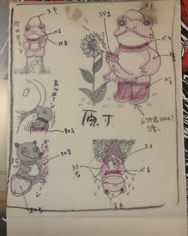 takashinemoto81's tweet photo. この私の絵、どこがおもちゃなのか？趣味の悪いマットを取るとこんな絵。裏面には村田家族の茶の間。購入された方には87年頃雑誌写真CANに描いたケロヨンの指人形イラストの原画がオマケに…
本日最終日です！
@BILLIKENSHOKAI https://t.co/DN5AaEmbG8