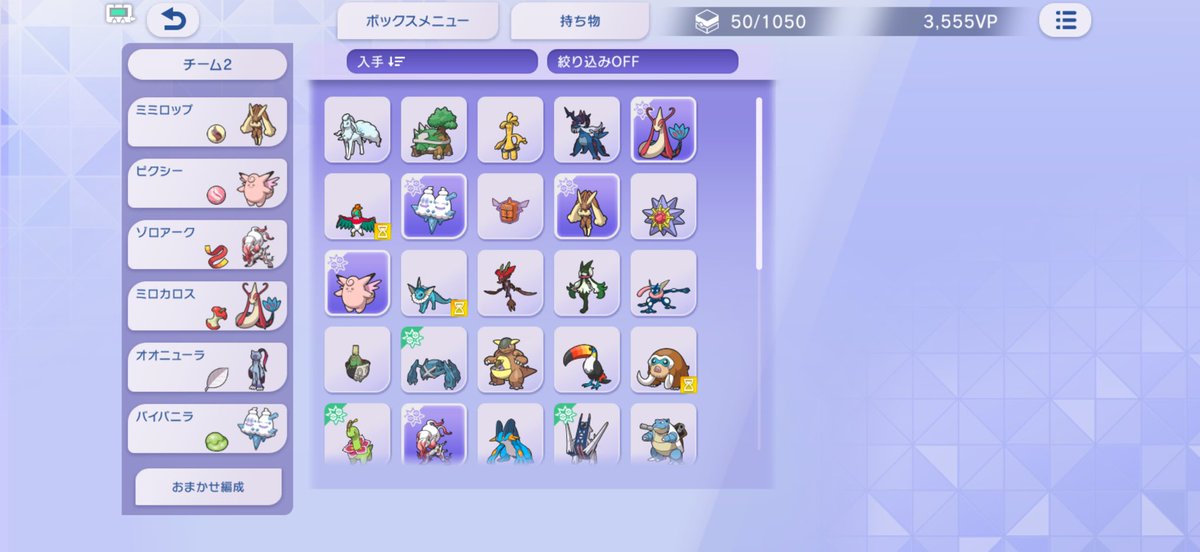 H_I_S____'s tweet photo. 可愛い雰囲気で並べたポケモン達地味に強くて7連勝しよる https://t.co/krXI4vZnyN