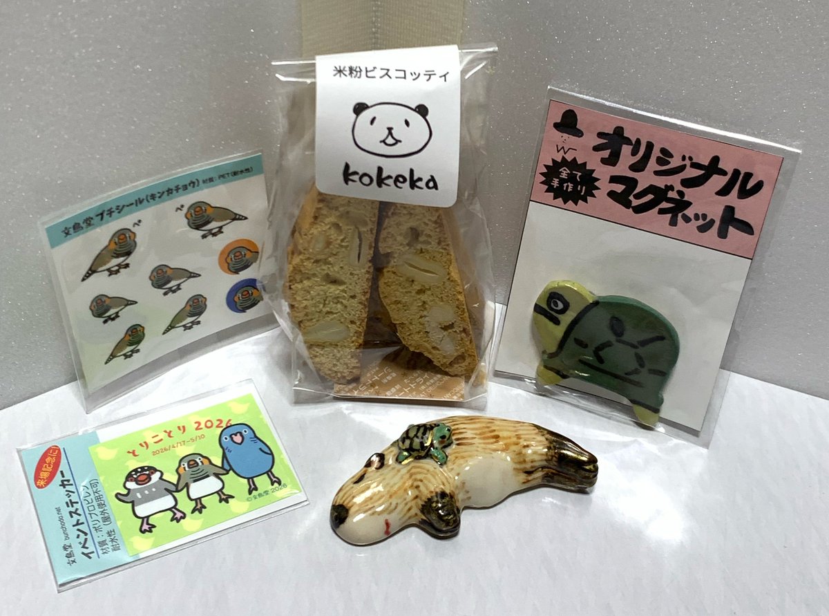 torisan2009's tweet photo. 鳥フェス大阪の帰りに一駅隣の
ひなたさんところの「ZOO！ 小さな動物園２」へ
こまつか苗さんのカピバラにカメさんが❣️思わず連れて帰りました🐢 https://t.co/GFpRMuMlWh