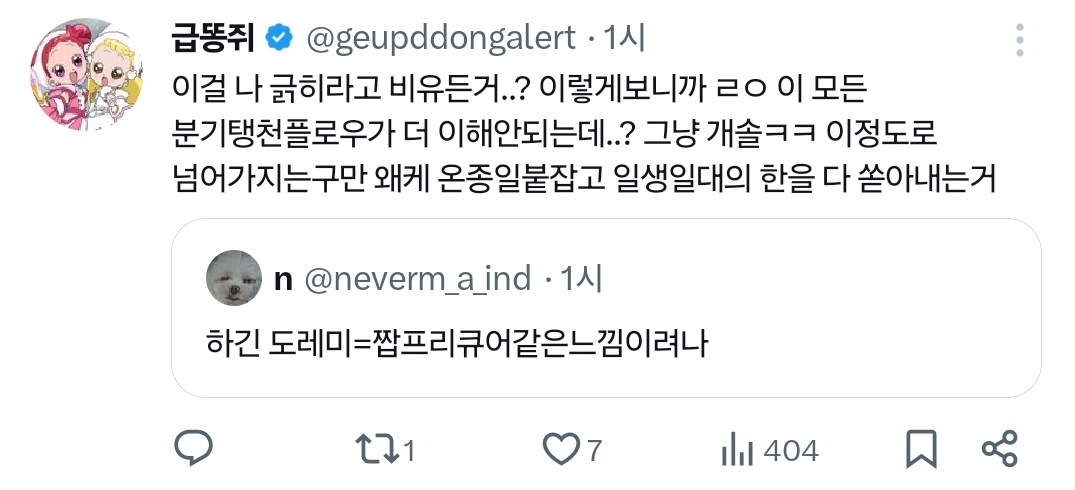 geupddongalert's tweet photo. 이미 누가그말해서 그러세요그럼햇는디요 https://t.co/JNajUmjUnV