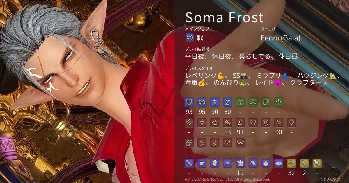 Sora_yoruFF14's tweet photo. #FF14キャラクターカード
更新。 https://t.co/tXngKrSnKG