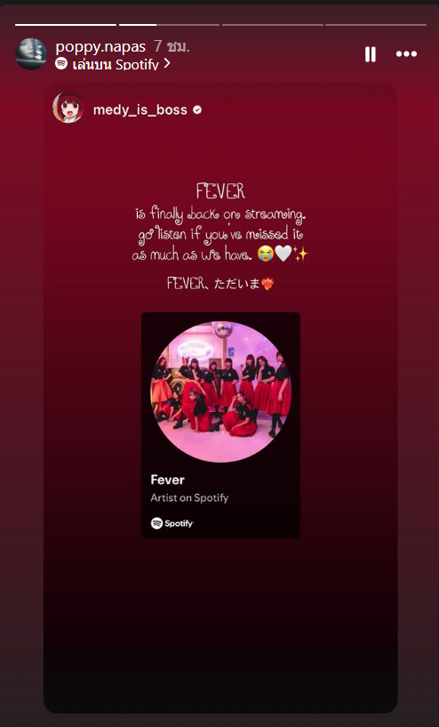 FV_friend's tweet photo. เมื่อวานเมมเบอร์ฟีเวอร์แต่ละคน ป๊อป บอส บีม ฟอล์ย และอีกหลายคน มาตามพวกเรากลับไปฟังเพลงใน Spotify แล้ว
อย่ารอช้า ไปซัปพอร์ตของแท้มีคุณภาพกัน❤️
ขอให้ทุกคนเพลิดเพลินไปกับทุกเพลงของ @fever_thailand 

//แอดตุลา// 
#Feverth #welovefeverth #FV_friend #Spotify https://t.co/oD5PdfTtQX