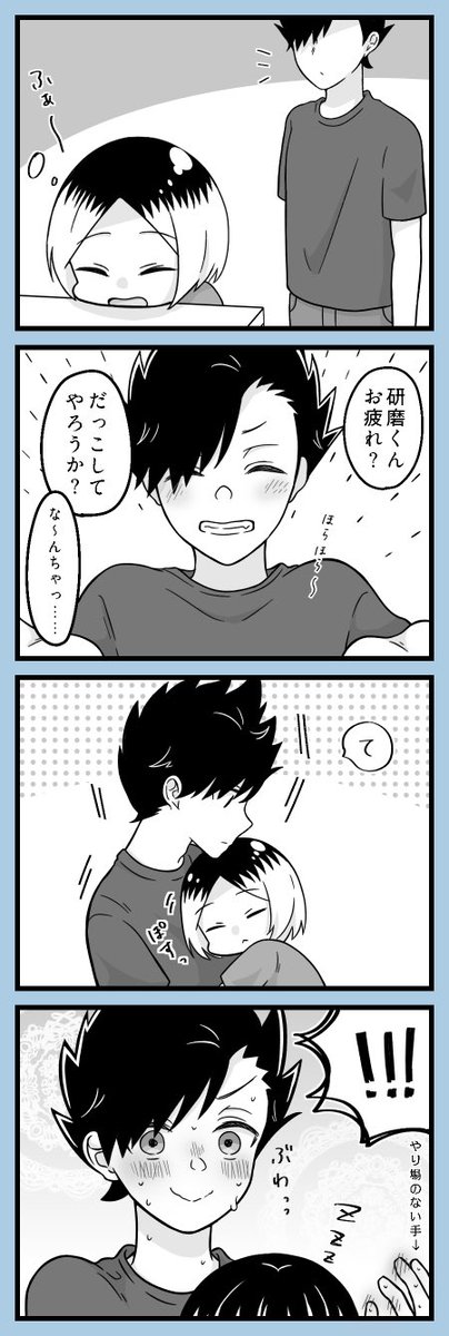 im1att3's tweet photo. 黒研の漫画です。 https://t.co/WrBMO3GNBS