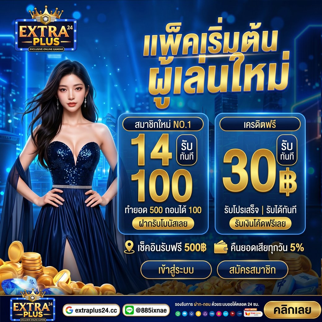 Korgaebertbpee's tweet photo. #Extraplus24 แจกฟรี 𝟱𝟬.-

✅โค้ด : EXP50DUP7C 
✅สมัครรับได้ทันที ไม่ต้องลุ้น

🔵 เก่า-ใหม่ แจ้งรับฟรี 50 🔵 
https://t.co/ojNTz1dioS

#เครดิตฟรี50ล่าสุด #แจกจริง50 #สมาชิกใหม่ https://t.co/SN3P7KwCF3