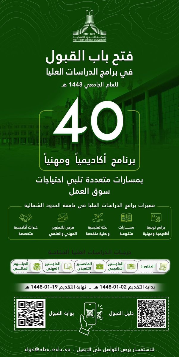محمد بن علي | لمواعيد الجامعات tweet media