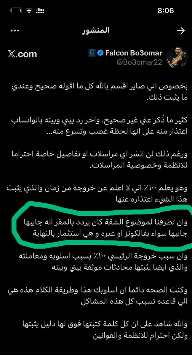 naqrem's tweet photo. @YRXP2507 @nufc1i تسولف ؟ https://t.co/fJbHxGZSp9