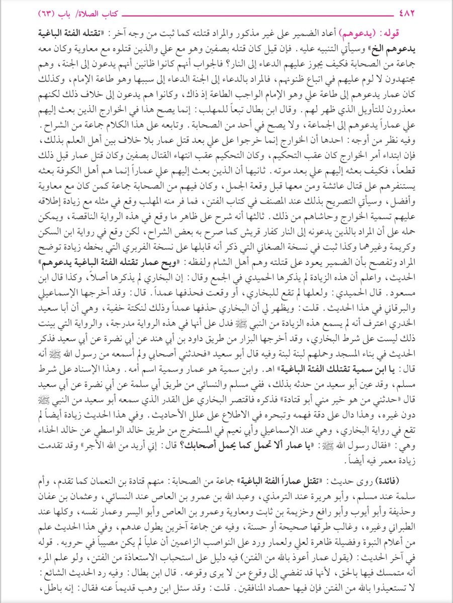 Loaininja's tweet photo. #الخوارج_الجدد 
#حمير_طة_الدليمي 
#تنظيم_الملاحدة_الجدد 

نعوذ بالله من الناصبي الرجيم

 الشاوي المــIــحد @HzmAbn33357 يكرر شبهات الروافض 

فيما يخص حديث الفئة الباغية و البخاري

حذفُ البخاري لزيادة: "تقتله الفئة الباغية" من صحيحه ليس تضعيفاً لها، بل هو يصحح الحديث لأنه أخرج أصله في صحيحه

حذفُ البخاري للزيادة هو لعلة غير قادحة في صحة الزيادة، قد حذفها لأن أبا سعيد الخدري صرَّح في روايات أخرى أنه لم يسمعها مباشرة من النبي ﷺ، بل سمعها من أبي قتادة الأنصاري عن النبي ﷺ

فالبخاري اقتصر على القدر الذي سمعه أبو سعيد الخدري مباشرة من النبي ﷺ

أما زيادة: "تقتله الفئة الباغية" فقد حذفها لأنها ليست على شرط صحيحه، ومن شرط صحيحه في الروايات المرفوعة إلى النبي ﷺ أن تكون متصلة السند إليه، ولا تكون مدرجة في الرواية دون اتصال، كما في زيادة أبي سعيد هذه

فما دام يصحح هذا الحديث الذي أخرجه من دون هذه الزيادة فهو حتماً يصحح الزيادة وإن حذفها، ولهذا لم يقل أحدٌ من العلماء أن البخاري ضعَّفها، فلم يضعفها أحد من العلماء أبداً، والبخاري يصححها لأنه أخرج أصل الحديث في صحيحه

فالبخاري يصحح حديث أبي سعيد الخدري هذا الذي رواه خالد الحذاء عن عكرمة

قال ابن حجر العسقلاني في فتح الباري (١/ ٥٤٢ - ٥٤٣): "ويظهر لي أن البخاري حذفها عمدا وذلك لنكتة خفية، وهي أن أبا سعيد الخدري اعترف أنه لم يسمع هذه الزيادة من النبي ﷺ فدل على أنها في هذه الرواية مدرجة، والرواية التي بينت ذلك ليست على شرط البخاري، وقد أخرجها البزار من طريق داود بن أبي هند، عن أبي نضرة، عن أبي سعيد، فذكر الحديث في بناء المسجد وحملهم لبنة لبنة، وفيه: فقال أبو سعيد: فحدثني أصحابي ولم أسمعه من رسول الله ﷺ أنه قال: يا ابن سمية تقتلك الفئة الباغية … وهذا الإسناد على شرط مسلم، وقد عين أبو سعيد من حدثه بذلك، ففي مسلم، والنسائي من طريق أبي سلمة، عن أبي نضرة، عن أبي سعيد قال: حدثني من هو خير مني أبو قتادة، فذكره فاقتصر البخاري على القدر الذي سمعه أبو سعيد من النبي ﷺ دون غيره، وهذا دال على دقة فهمه وتبحره في الاطلاع على علل الأحاديث"

قلتُ: لاحظ قول ابن حجر: "فاقتصر البخاري على القدر الذي سمعه أبو سعيد من النبي ﷺ دون غيره"

أي: البخاري يصحح هذا الحديث، لكنه اقتصر على الجزء الذي سمعه أبو سعيد من النبي ﷺ، وما دام هذا الإسناد صح إلى أبي سعيد الخدري في رواية الجزء الذي سمعه من النبي ﷺ، فحتماً البخاري يصحح الجزء الذي لم يسمعه، وهو الذي قال فيه أبو سعيد الخدري: "تقتله الفئة الباغية"

لأنه إسناد واحد، فهو حديث صحيح برأي الإمام البخاري، وكنا قد عرفنا أن هذه الزيادة صحيحة سمعها أبو سعيد من أبي قتادة عن النبي ﷺ، هذا والله أعلم.