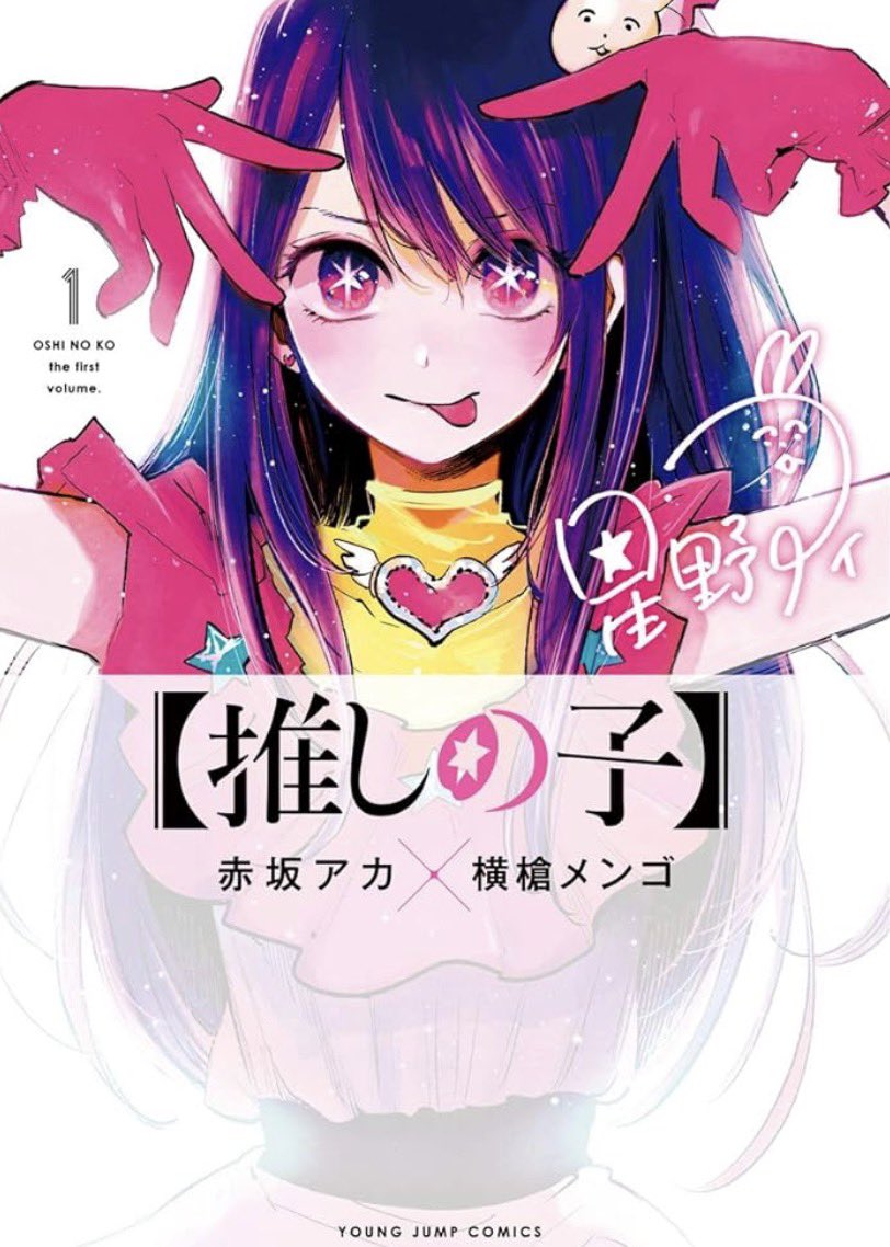 usagi07usagi's tweet photo. ＼第2弾スタートで読むべき漫画／

『推しの子』と『銀河英雄伝説』は必読の2作品📙時代もジャンルも違うのに、どちらも続きが気になって止まらない名作だと思います！是非読んでみてください📚

《LINEマンガ》
お得イベント実施中
超人気作品の全巻60％OFFクーポン配布

🔻リプ欄から読めます🔻 https://t.co/5alT6jm8mE