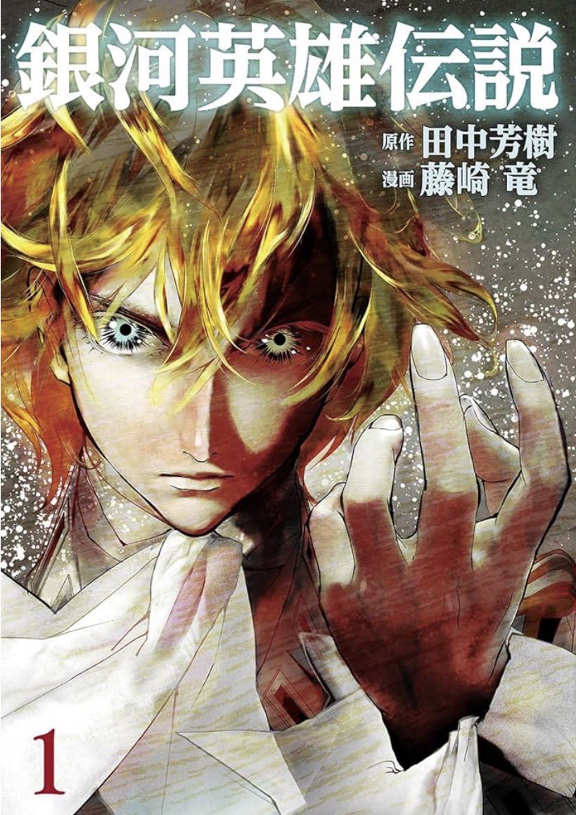 usagi07usagi's tweet photo. ＼第2弾スタートで読むべき漫画／

『推しの子』と『銀河英雄伝説』は必読の2作品📙時代もジャンルも違うのに、どちらも続きが気になって止まらない名作だと思います！是非読んでみてください📚

《LINEマンガ》
お得イベント実施中
超人気作品の全巻60％OFFクーポン配布

🔻リプ欄から読めます🔻 https://t.co/5alT6jm8mE