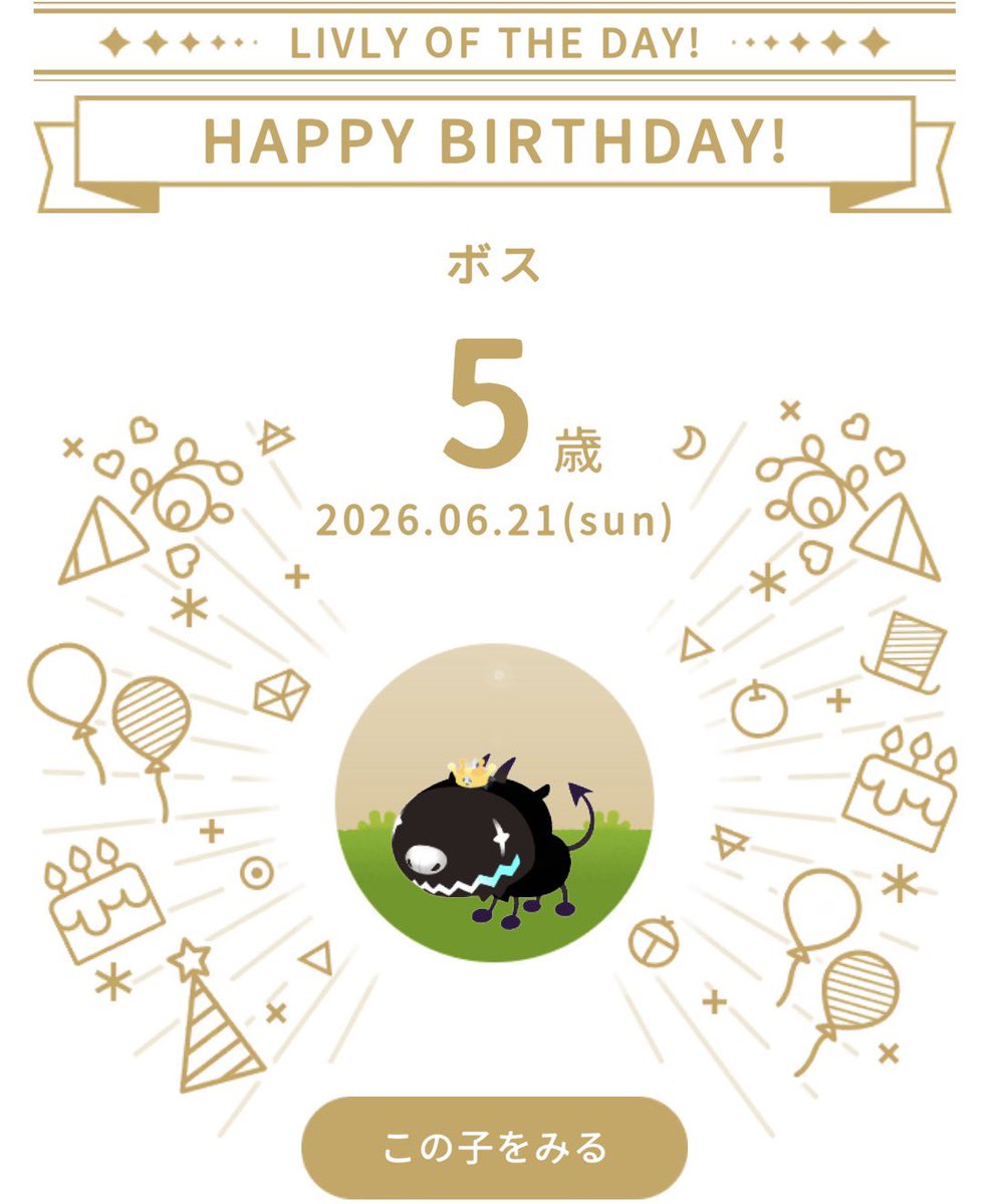 hoshi___02's tweet photo. ボス〜🎉🎉 https://t.co/0pBcGLnrtI