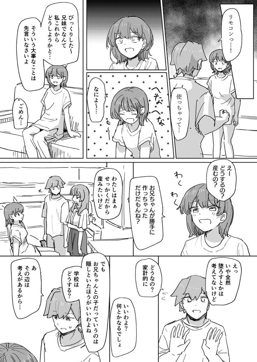 めいのさぶ｜アニメ tweet media