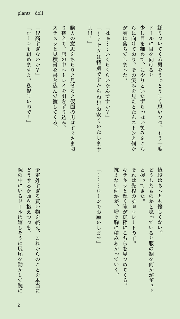 greenrose_wind's tweet photo. plants　doll　レオトレ https://t.co/ctEwj63Uns