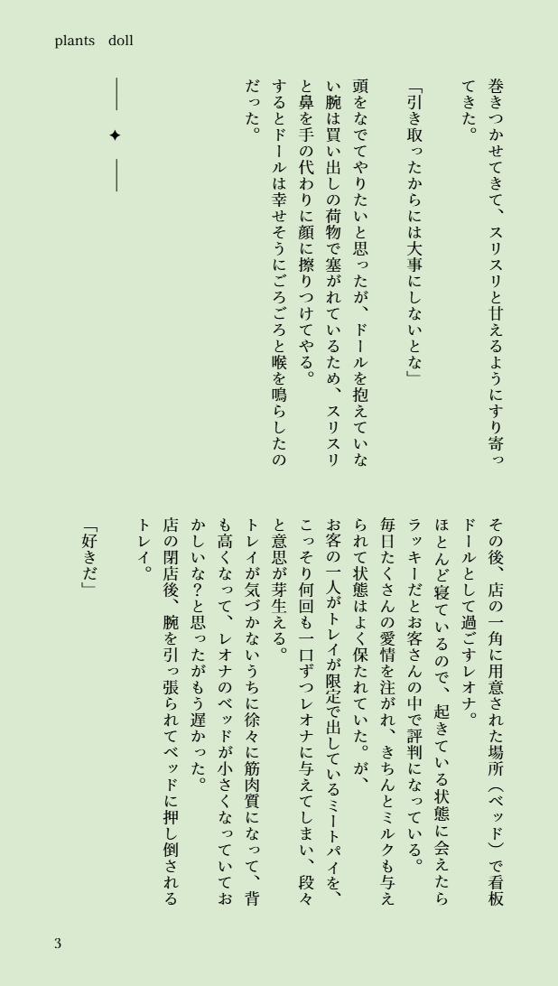greenrose_wind's tweet photo. plants　doll　レオトレ https://t.co/ctEwj63Uns