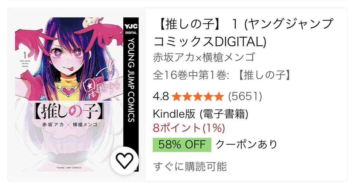 usagi07usagi's tweet photo. 《Amazon Kindle》
📕推しの子
🉐最大58%OFFクーポン配布
https://t.co/NR8y3uWspl

📘銀河英雄伝説
🉐最大59%クーポン配布
https://t.co/SmDYplPzWR

《LINEマンガ》
お得イベント実施中⚡️
超人気作品の全巻60％OFFクーポン配布
https://t.co/GWaq1AclYP

《PR》 https://t.co/5cnH84XhiT