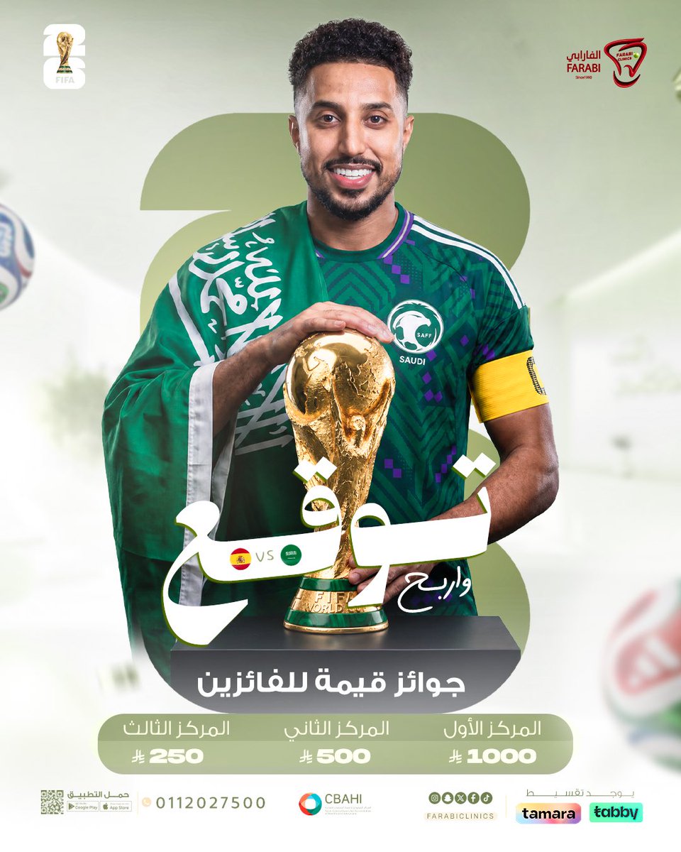 عيادات الفارابي tweet media