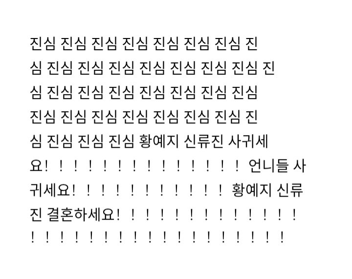 binzyziz2s's tweet photo. Personally, I think if you're a Ryeji shipper, you don't need to bring it directly to Yeji. Just keep it to yourself. She's already turned it down twice, so I feel like that's a pretty clear answer. https://t.co/1bHNayddsB