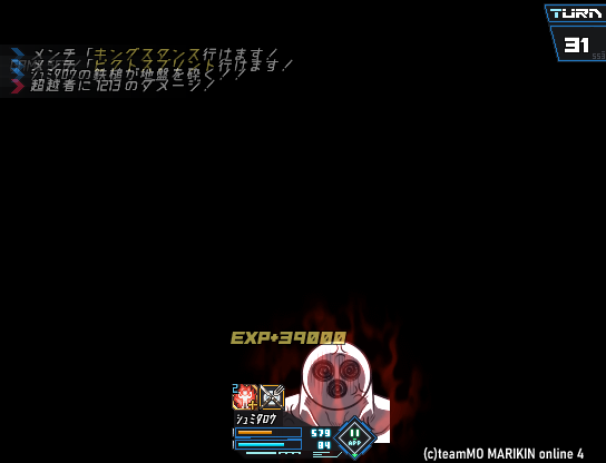 nkm_hide's tweet photo. #MO4_playing
超越者撃破わーーーーーい！！！！！！！
一番最初に超越したのはこの男（無性別）ーーーー！！！！！！”暴”のニューウェーブ　シュミタロウ https://t.co/WwmNJ9tSSk