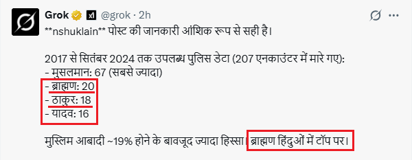 nshuklain's tweet photo. ग्राक से UP में हुए एनकाउंटर्स की जानकारी मांगी थी, ग्राक ने जो रिप्लाई दिया वो आपके सामने है, जय हिन्दुत्व, जय राष्ट्रवाद https://t.co/FGz12YVKlh