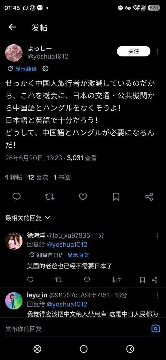 Chest_NUTSS's tweet photo. @yoshua1012 停止使用“汉字”，用片假名即可。 https://t.co/heCsjMmxpz