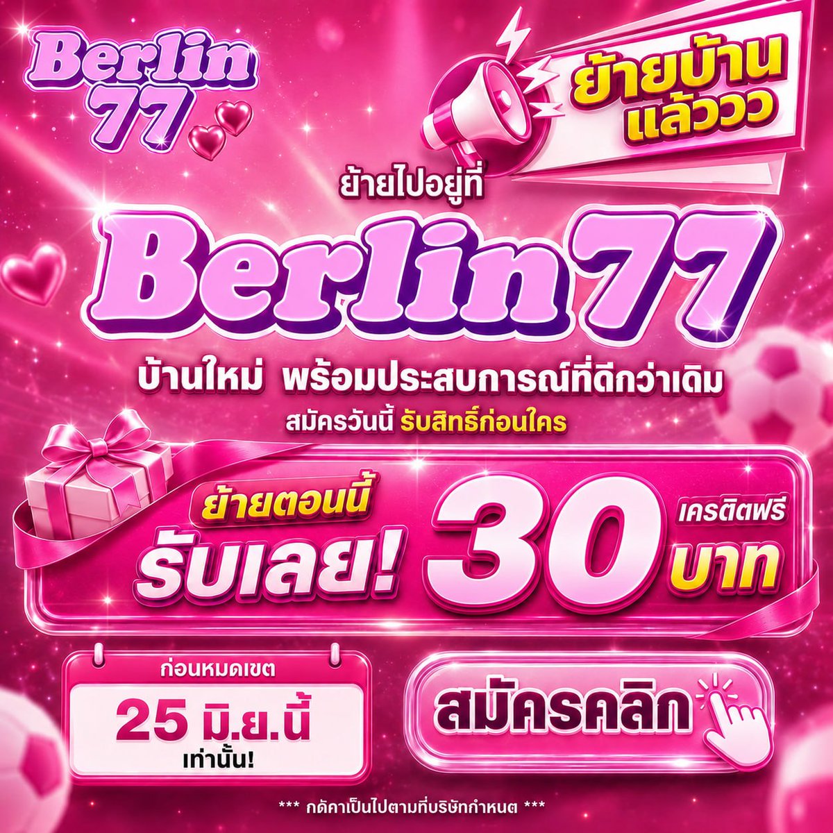 ปังปอน v.1 tweet media