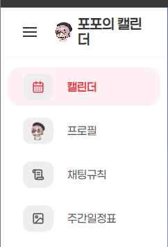 jeripopo80303's tweet photo. 📅6월 21일 스트리머 캘린더 업데이트 내역!

안녕하세요 재리포포입니다! 전에 예고했던 기능이 금일 업데이트 되었습니다! 

➕추가 기능
🎨 일정별 색상 지정 기능: 각 일정마다 원하는 색상을 선택할 수 있게 되었습니다.

🚫 일정 취소 표시: 일정을 완전히 삭제하지 않아도 "취소" 상태로 남겨둘 수 있는 기능이 추가되었습니다.

🛌 휴방 일정은 별도의 내용 없이 등록 가능하게 되었습니다.

📋 일정 복사 기능: 자주 반복되거나 비슷한 일정을 번거롭게 다시 작성할 필요 없이, 쉽게 복제할 수 있는 기능 추가되었습니다.

⏰ 방송 알림 기능(베타): 방송이 시작되기 전, 미리 알림을 받아볼 수 있는 기능이 새롭게 도입되었습니다.

🖼️ UI 아이콘 일관성 개선: 기존에 이모지로 표시되어 환경에 따라 다르게 보이던 아이콘들을 모두 SVG 파일로 교체되었습니다.
 
📱모바일 하단바: 하단바의 기능 추가 및 순서 변경기능이 추가되었습니다! 

🔍검색바에서 검색버튼으로 수정되었습니다!

🛠️버그 수정
반복일정 삭제 중 이 날짜만 삭제 기능이 작동하지 않던 버그가 수정되었습니다

스트리머분들이 더 편해진 캘린더를 만나보실 수 있게 항상 최선을 다하겠습니다!

#재리포포 #캘린더 #업데이트 #업데이트 #스트리머 #버추얼