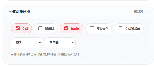 jeripopo80303's tweet photo. 📅6월 21일 스트리머 캘린더 업데이트 내역!

안녕하세요 재리포포입니다! 전에 예고했던 기능이 금일 업데이트 되었습니다! 

➕추가 기능
🎨 일정별 색상 지정 기능: 각 일정마다 원하는 색상을 선택할 수 있게 되었습니다.

🚫 일정 취소 표시: 일정을 완전히 삭제하지 않아도 "취소" 상태로 남겨둘 수 있는 기능이 추가되었습니다.

🛌 휴방 일정은 별도의 내용 없이 등록 가능하게 되었습니다.

📋 일정 복사 기능: 자주 반복되거나 비슷한 일정을 번거롭게 다시 작성할 필요 없이, 쉽게 복제할 수 있는 기능 추가되었습니다.

⏰ 방송 알림 기능(베타): 방송이 시작되기 전, 미리 알림을 받아볼 수 있는 기능이 새롭게 도입되었습니다.

🖼️ UI 아이콘 일관성 개선: 기존에 이모지로 표시되어 환경에 따라 다르게 보이던 아이콘들을 모두 SVG 파일로 교체되었습니다.
 
📱모바일 하단바: 하단바의 기능 추가 및 순서 변경기능이 추가되었습니다! 

🔍검색바에서 검색버튼으로 수정되었습니다!

🛠️버그 수정
반복일정 삭제 중 이 날짜만 삭제 기능이 작동하지 않던 버그가 수정되었습니다

스트리머분들이 더 편해진 캘린더를 만나보실 수 있게 항상 최선을 다하겠습니다!

#재리포포 #캘린더 #업데이트 #업데이트 #스트리머 #버추얼