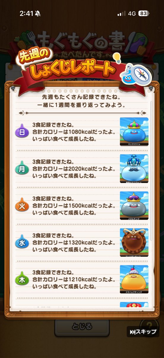 アクト@DQW tweet media