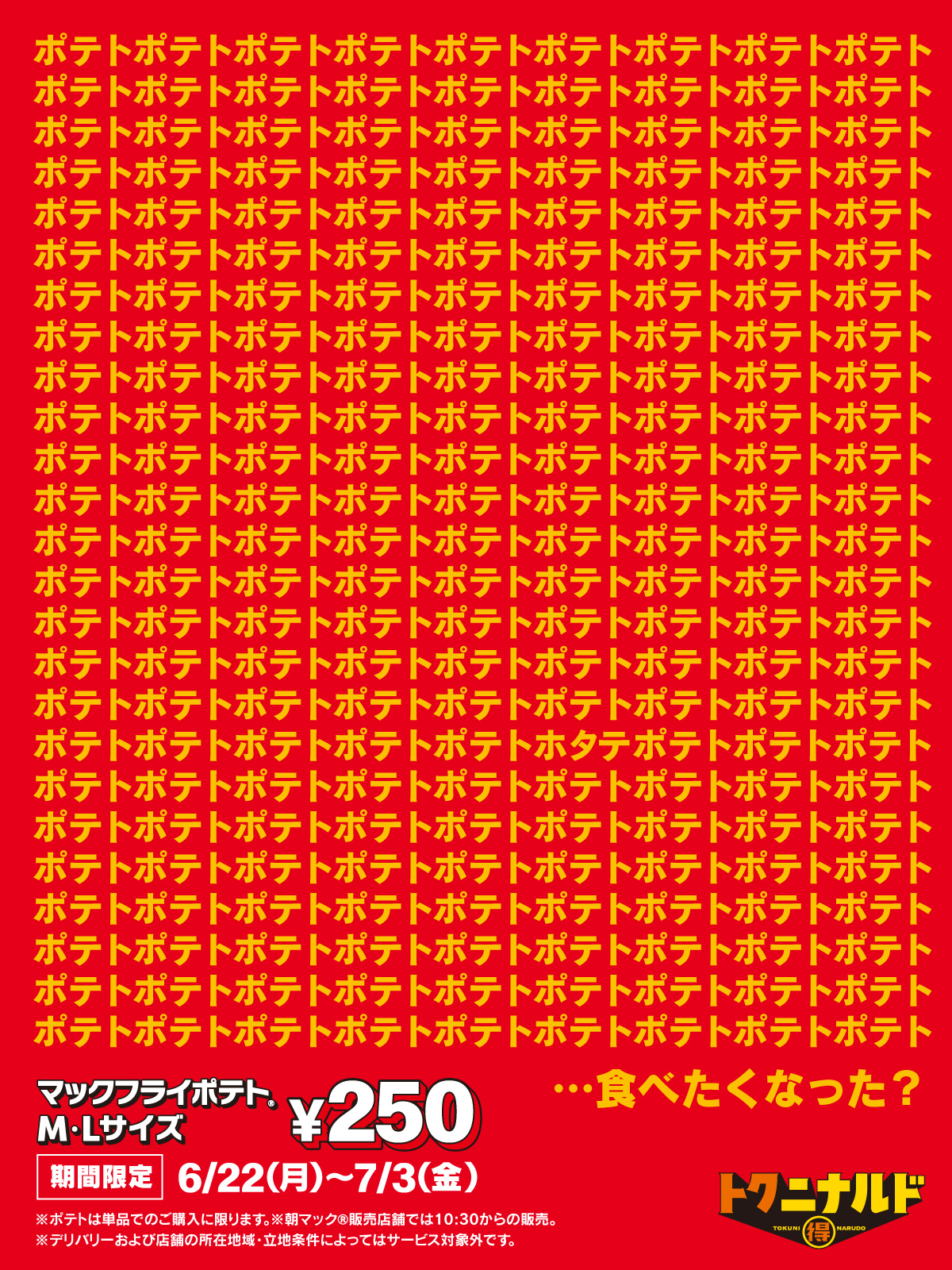 ⊹Mac⊹❣️お得商品多数⭐️ マクドナルド en X: 