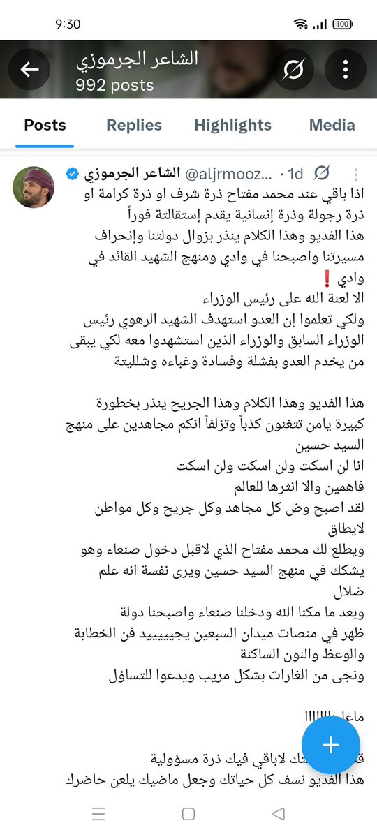 م محمد النجري tweet media