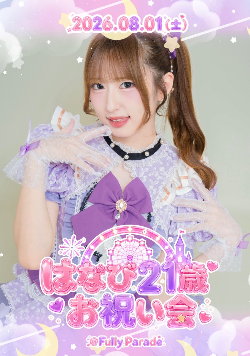 flpr_hanabi's tweet photo. ☆.。⋯⋯⋯⋯⋯⋯⋯⋯⋯⋯⋯ ｡.☆

はなび21歳お祝い会🎆🪄
2026.08.01（sat）14:00~22:00

☆.。⋯⋯⋯⋯⋯⋯⋯⋯⋯⋯⋯ ｡.☆ https://t.co/X9BqGiUEMW