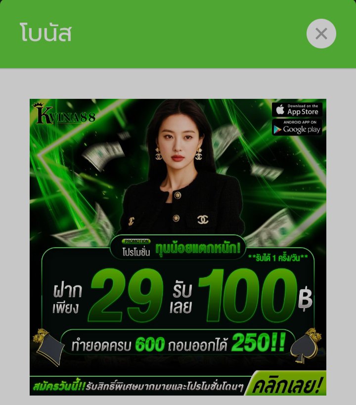 suware9768's tweet photo. #สมาชิกใหม่ สุดคุ้ม🎉

29 รับ 100 ทำยอด 600 ถอน 250 💸

โปรโมชั่นอีกมากมายสุดคุ้ม👍

👉ทางเข้าเว็บ https://t.co/tUHTtmrBwt

#29รับ100 #10รับ100 #20รับ100 #สมาชิกใหม่ #เครดิตฟรี #เครดิตฟรีล่าสุด #เครดิตฟรี50 https://t.co/wtQYKUqrzZ