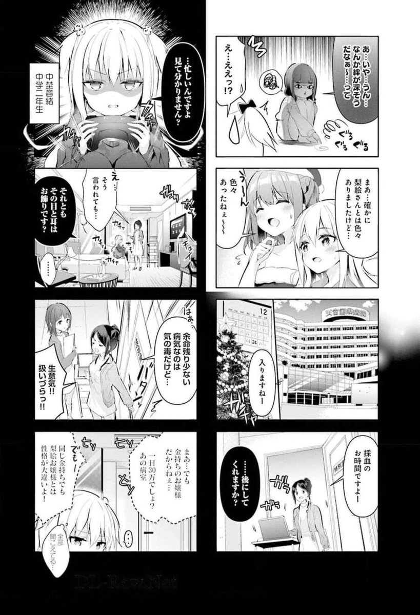 n_extreme777's tweet photo. アニメでは語られなかった梨絵ちゃんと音緒ちゃんが出会った時の話の原作29話、個人的にめちゃくちゃ好きな回なのでアニメ勢は機会があれば読んでほしい

#まんきつ暮らし https://t.co/OoQFmgDL3b