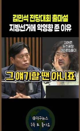 rmrjtcka's tweet photo. 조승래 민주당 사무총장이 김어준 가짜겸손방송 왜처가서 보고질이야
어준이가 공인으로서 정책에 책임과 의무를지냐?
개병신 조승래일세 김어준이가 문고리 권력이냐? https://t.co/cgXpM6YD7M