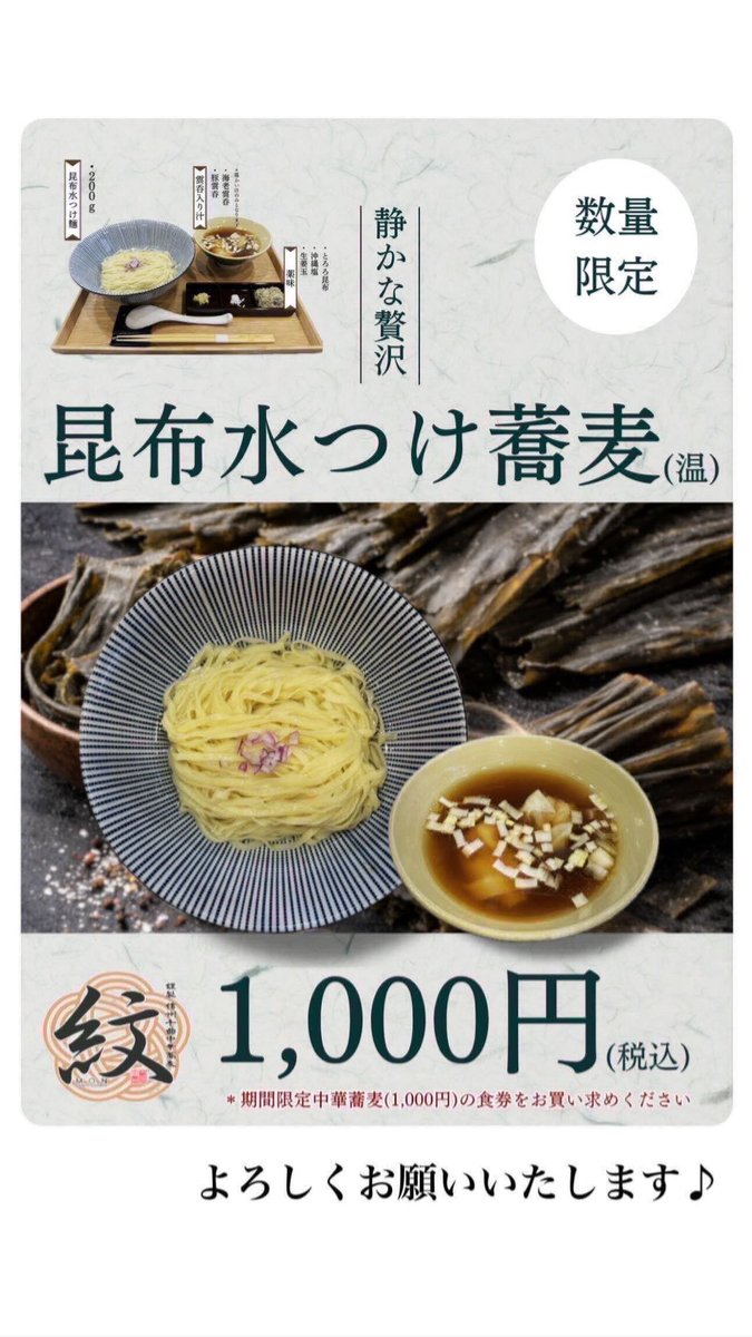 mon____noodle's tweet photo. 本日営業時間 11時~20時 （通し営業）
本日も心よりお待ちしております 
よろしくお願いいたします https://t.co/LEgPTp8ULL