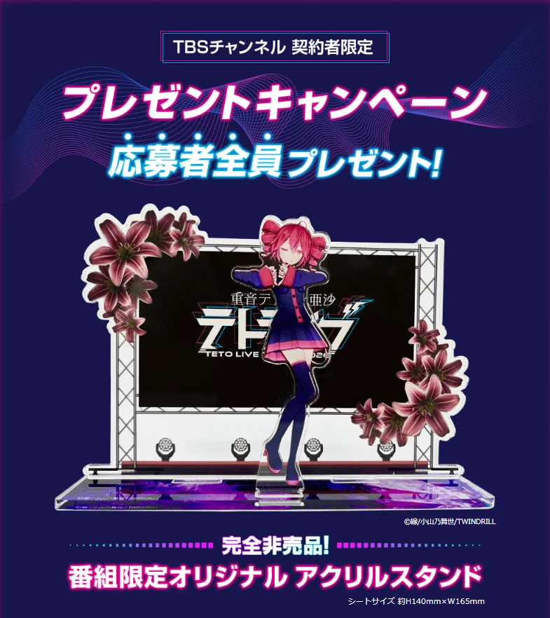 TBSチャンネル on X: 