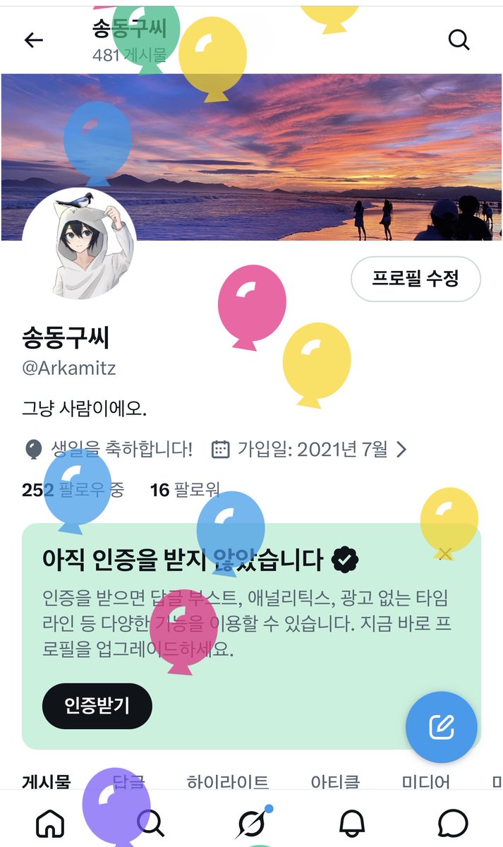 Arkamitz's tweet photo. 보는 사람은 없어도 생일인데 안올리긴 좀 그래 https://t.co/Suq4dtQ8UE