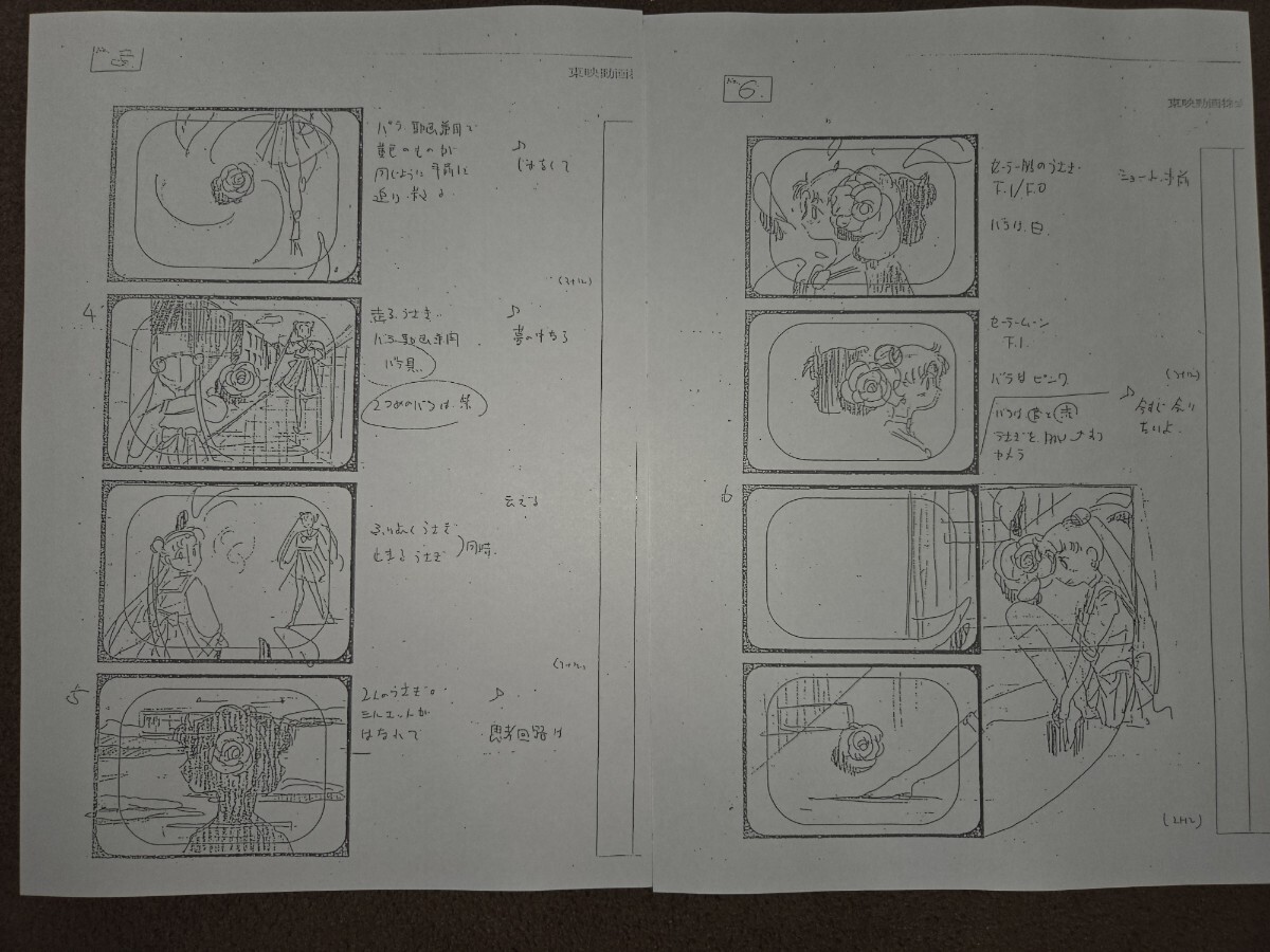setteidreams's tweet photo. Unfortunately I was unable to win this (😭), but the storyboard for the original Sailor Moon opening is still pretty neat to see (although in lowres...). https://t.co/98wBWeUXwF