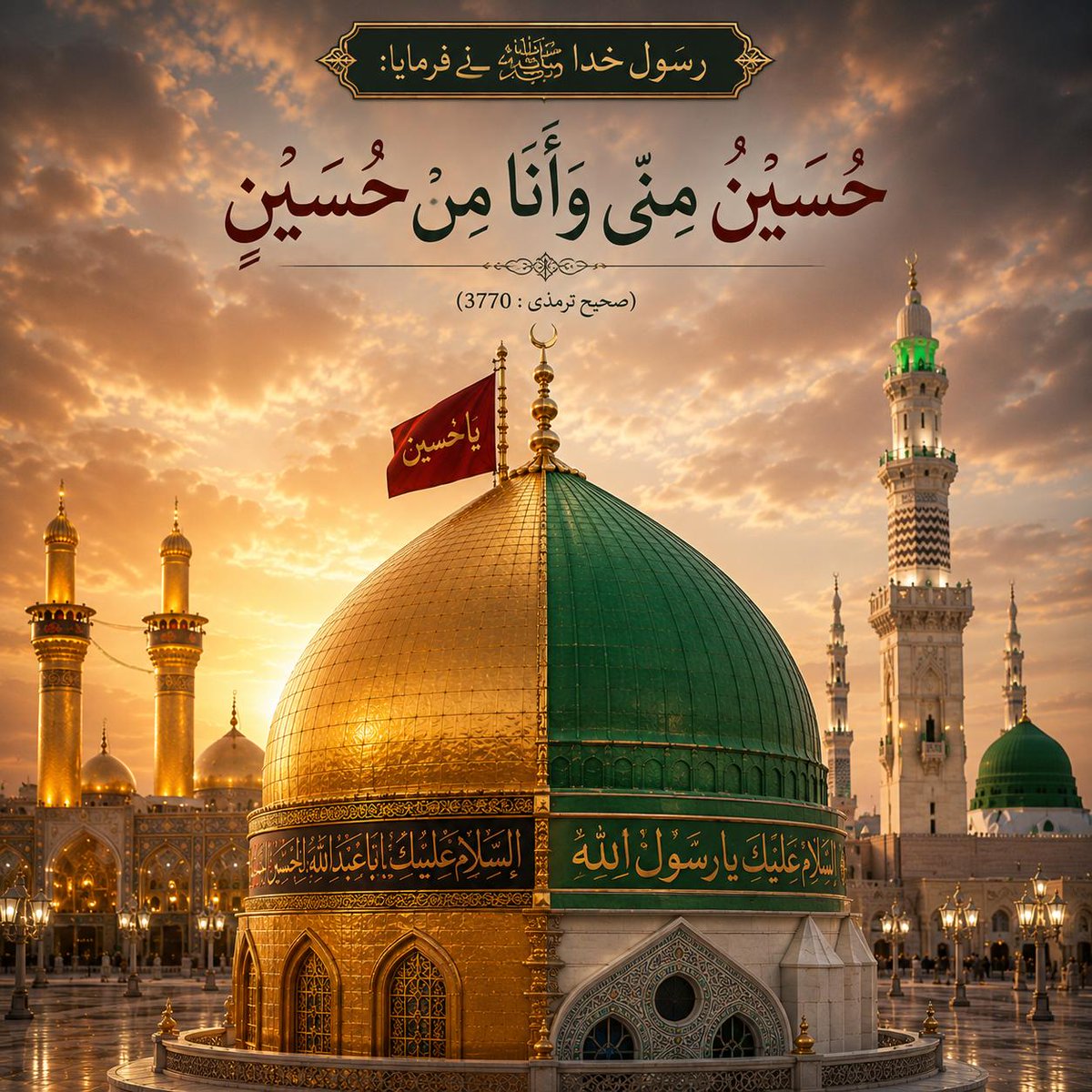 RiazToori's tweet photo. حُسَيْنٌ مِنِّي وَأَنَا مِنْ حُسَيْنٍ
"حسینؑ مجھ سے ہیں اور میں حسینؑ سے ہوں۔" — رسولِ اللہ ﷺ

#یاحسینؑ #محرم #کربلا 🖤 https://t.co/AW9Sx7wYl7