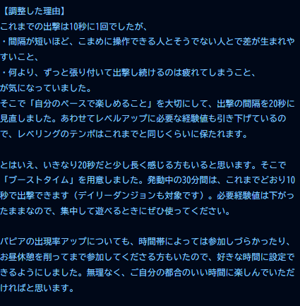 BForeoreo's tweet photo. 出撃周りの調整アップデートを行いました！
ゲーム内お知らせか以下の画像をご確認ください！ https://t.co/fcbNEI5GGU