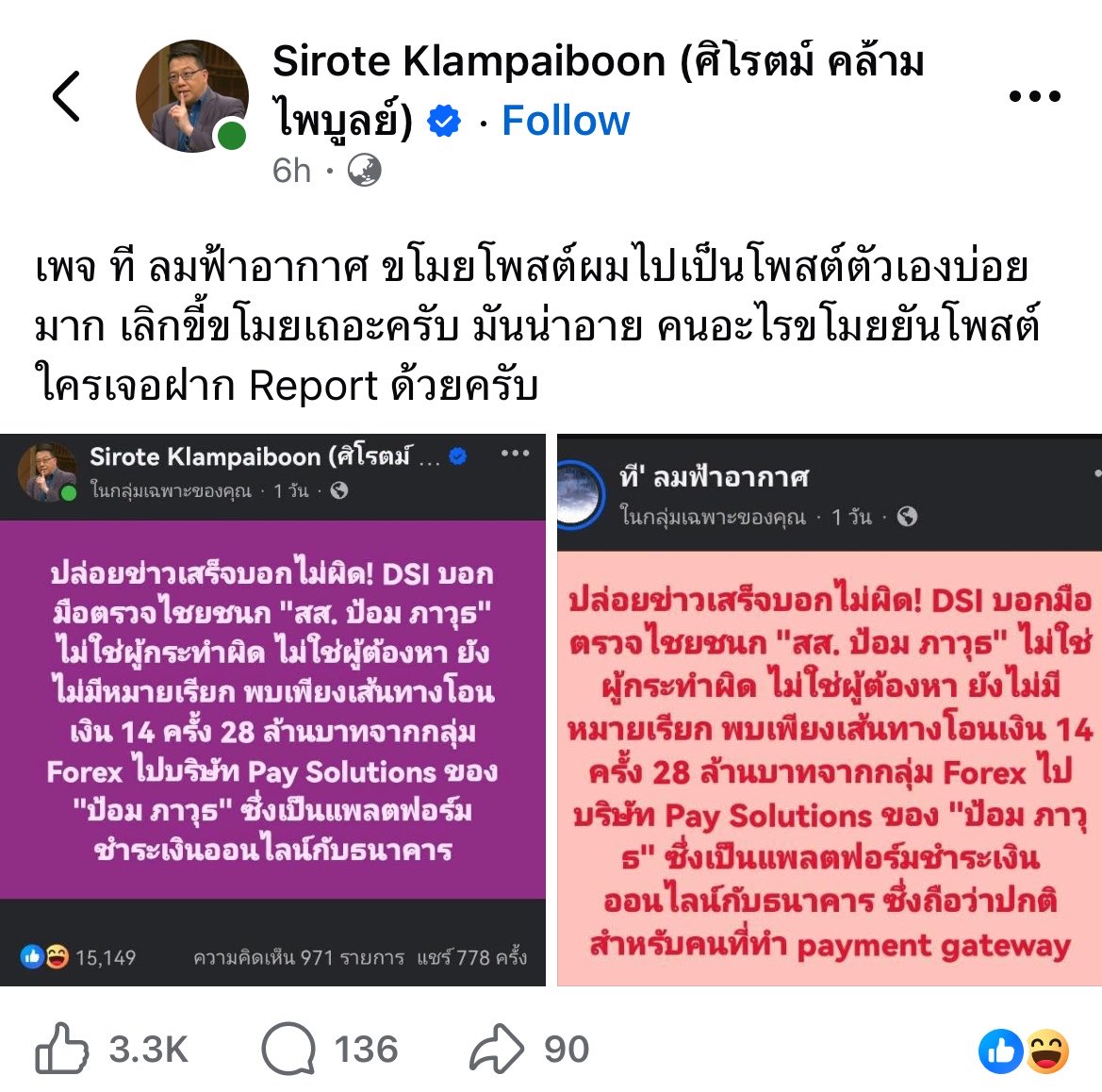 yamebmaybe's tweet photo. ก็คือยังไม่เลิก เห็นโดนแหกไปหลายรอบ https://t.co/clqO2LJy0k
