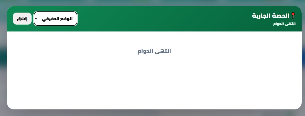 nooorplus's tweet photo. تم اضافة الحصة الجارية  
تعرف من خلالها جدول الحصص الفعالة في نفس الوقت
تعرض المعلمين الذين لديهم حصص في نفس التوقيت

#التعليم #نوربلس #فرص #تعليم https://t.co/xTuQQ2kyzo