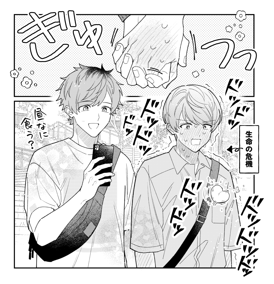 heijitsu_46's tweet photo. 綴水（付き合ってる） https://t.co/au5LnApNHp