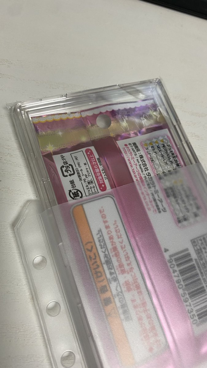 secret_xaxo's tweet photo. プリパラジュエルパック
フルプロテクトパックLに入れた https://t.co/e3yTMS2FLD
